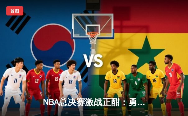 NBA总决赛激战正酣：勇士逆转凯尔特人夺赛点，库里轰下43分创纪录